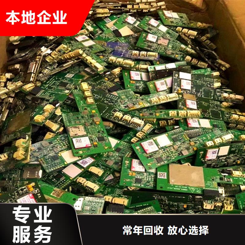【电路板回收光伏板量大从优】