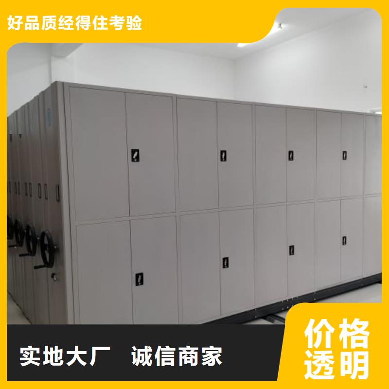 放心满意【世晔】密集型档案移动柜