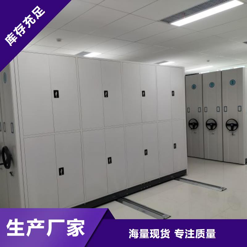 放心满意【世晔】密集型档案移动柜