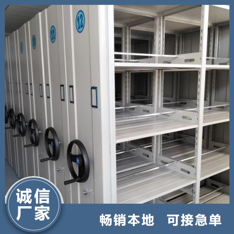 平等互利【世晔】综合档案管理密集柜