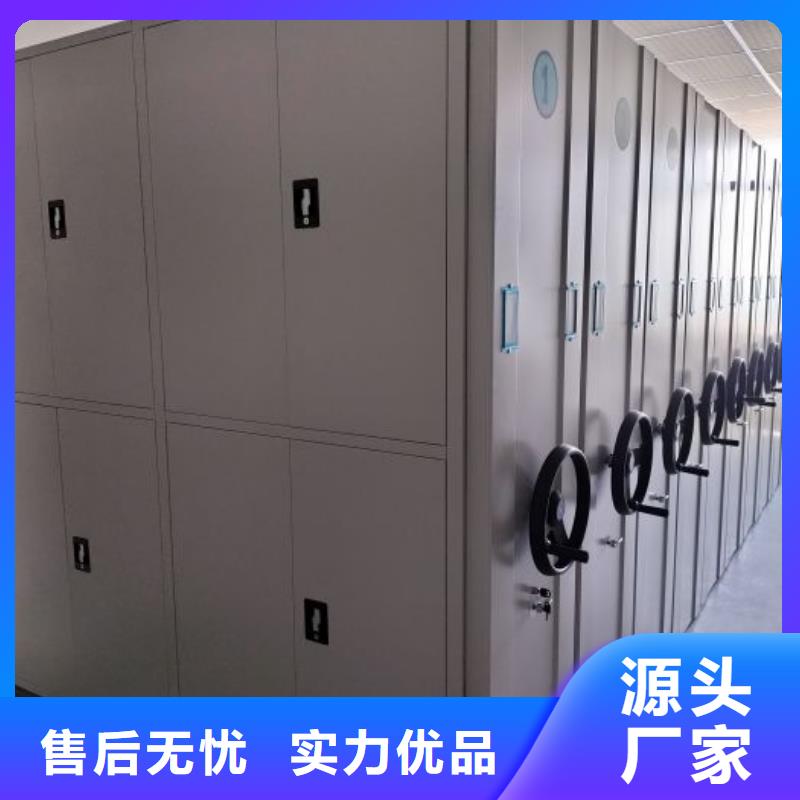 平等互利【世晔】综合档案管理密集柜