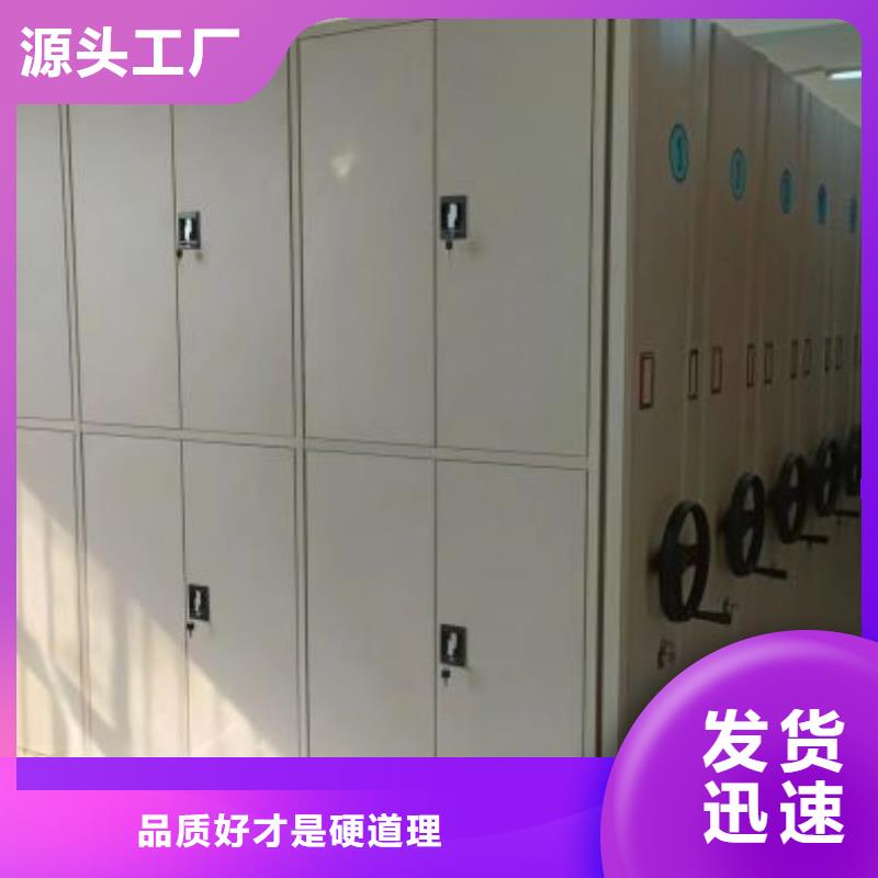 正道经营【世晔】档案资料库密集柜