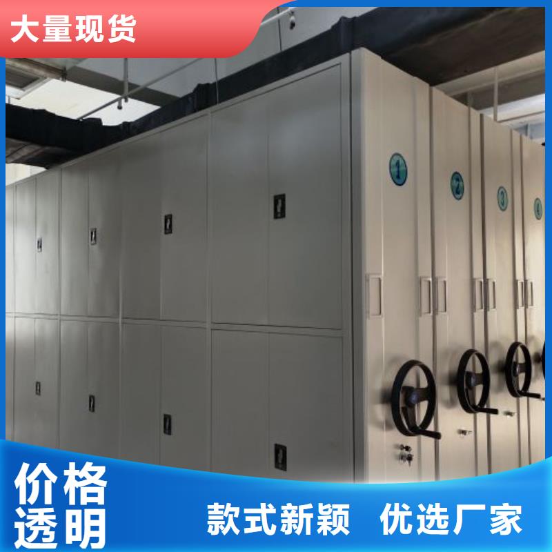 常见问题【桦平】琼海市手摇密集型凭证档案架