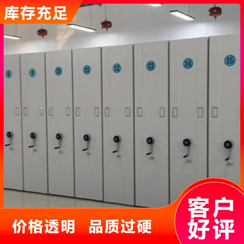 谢谢惠顾【桦平】资料室电动密集柜