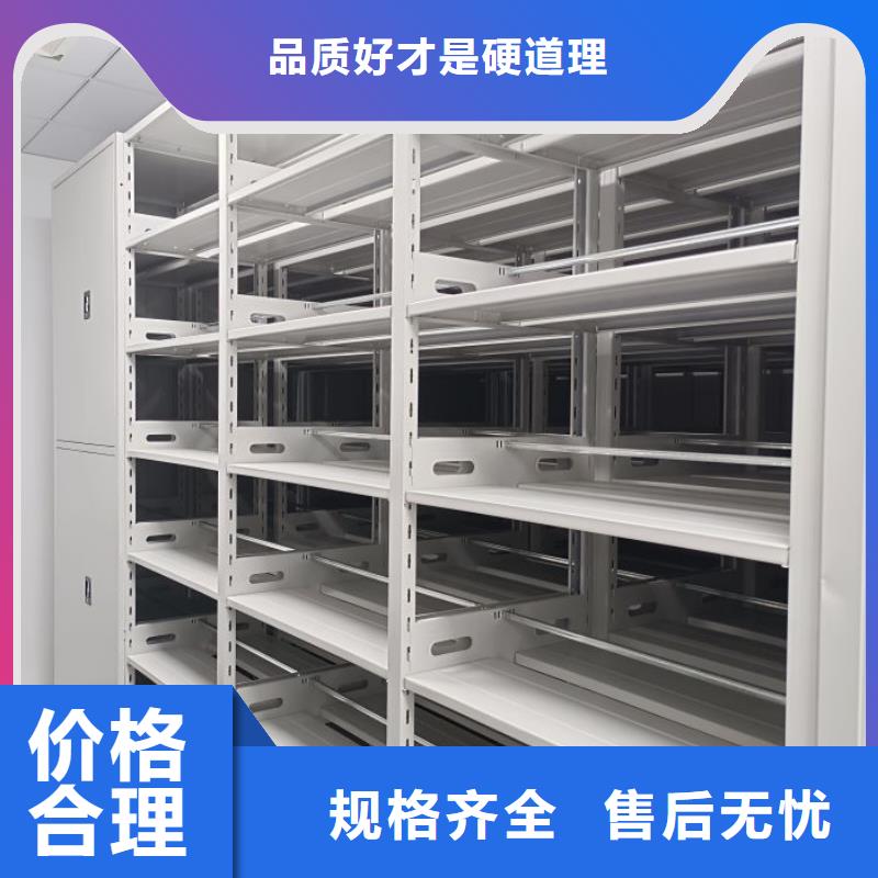 新的满意【桦平】可移动档案存放密集架
