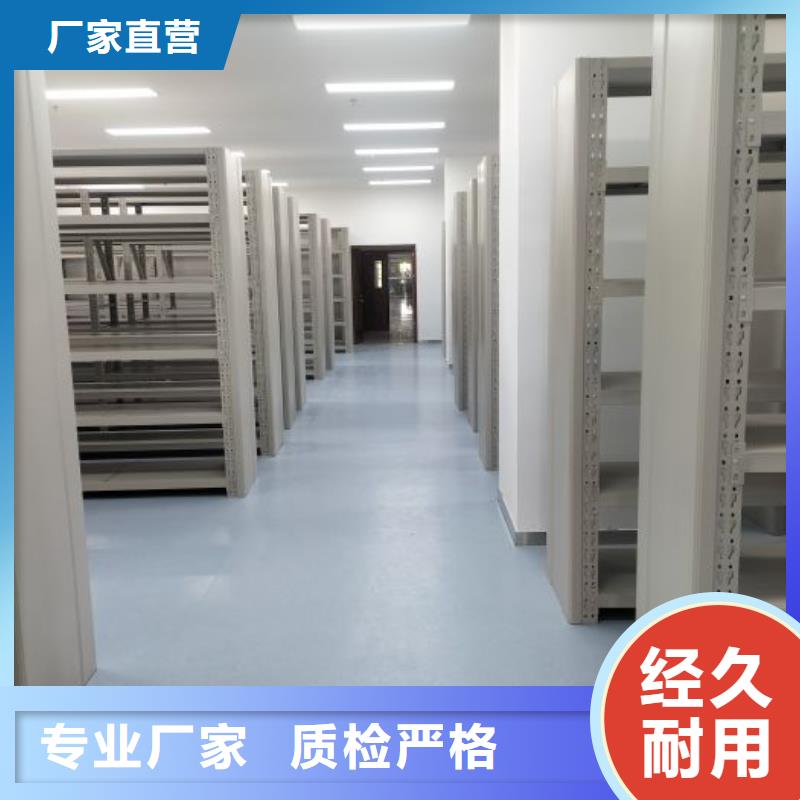 诚信互利【桦平】密集型档案移动柜