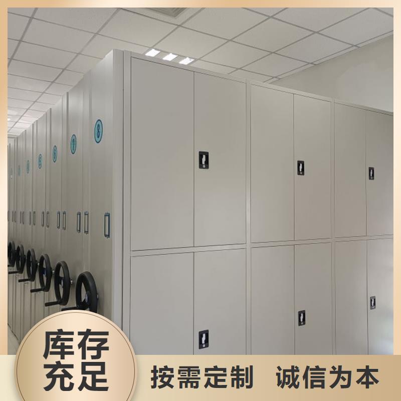 诚信互利【桦平】密集型档案移动柜