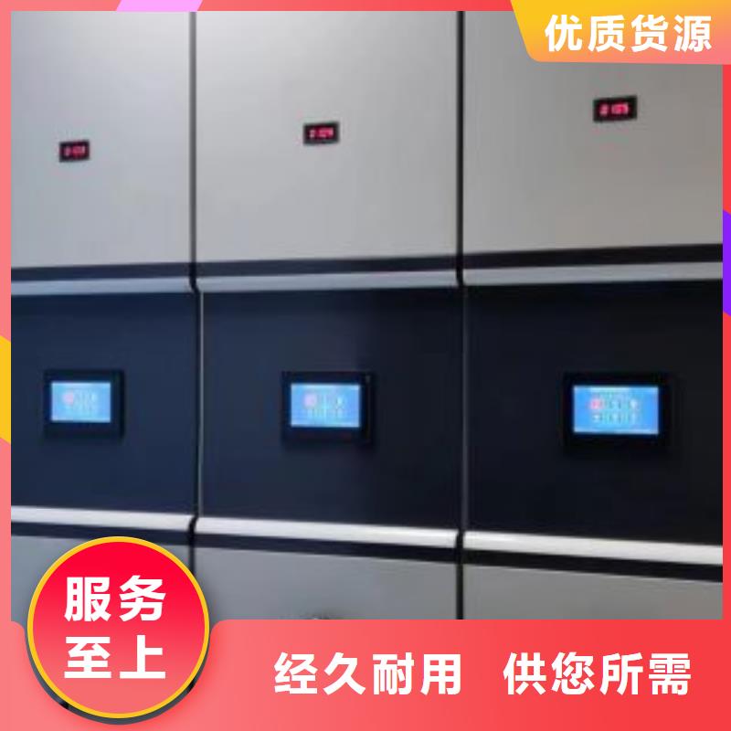 新的满意【桦平】档案保管移动密集柜