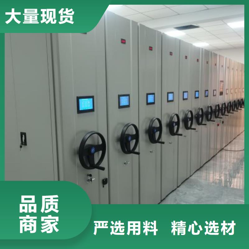 脚踏实地【桦平】档案库房移动密集柜