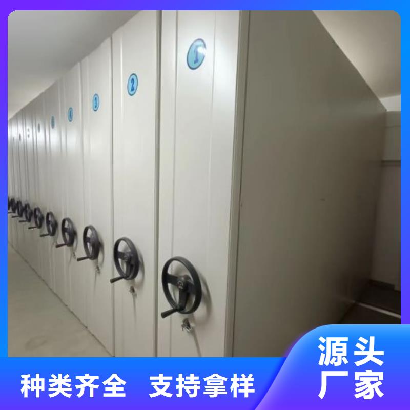 遵守守信【桦平】密集档案橱