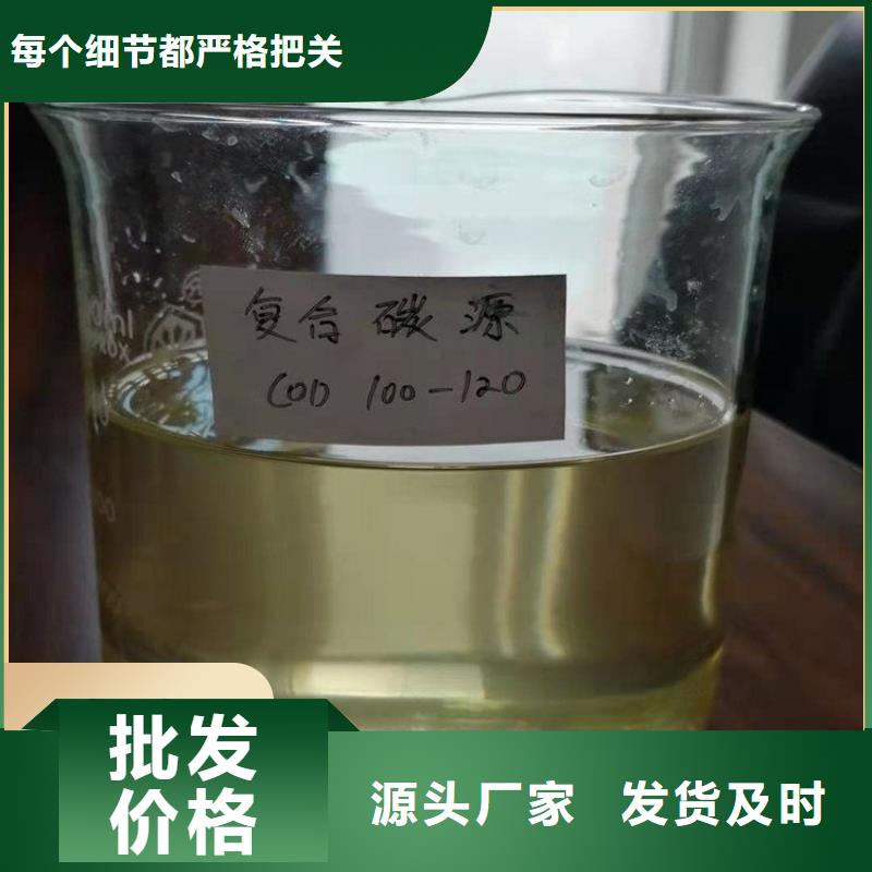 【碳源 新型碳源选择我们没错】