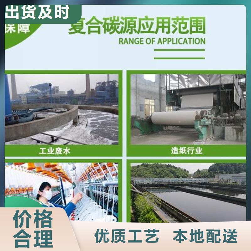 【碳源】聚合氯化铝厂家货源稳定
