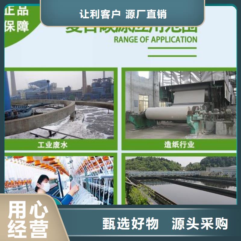 碳源生物复合碳源买的放心