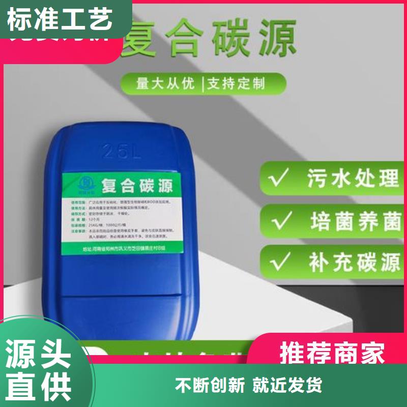 碳源用心服务