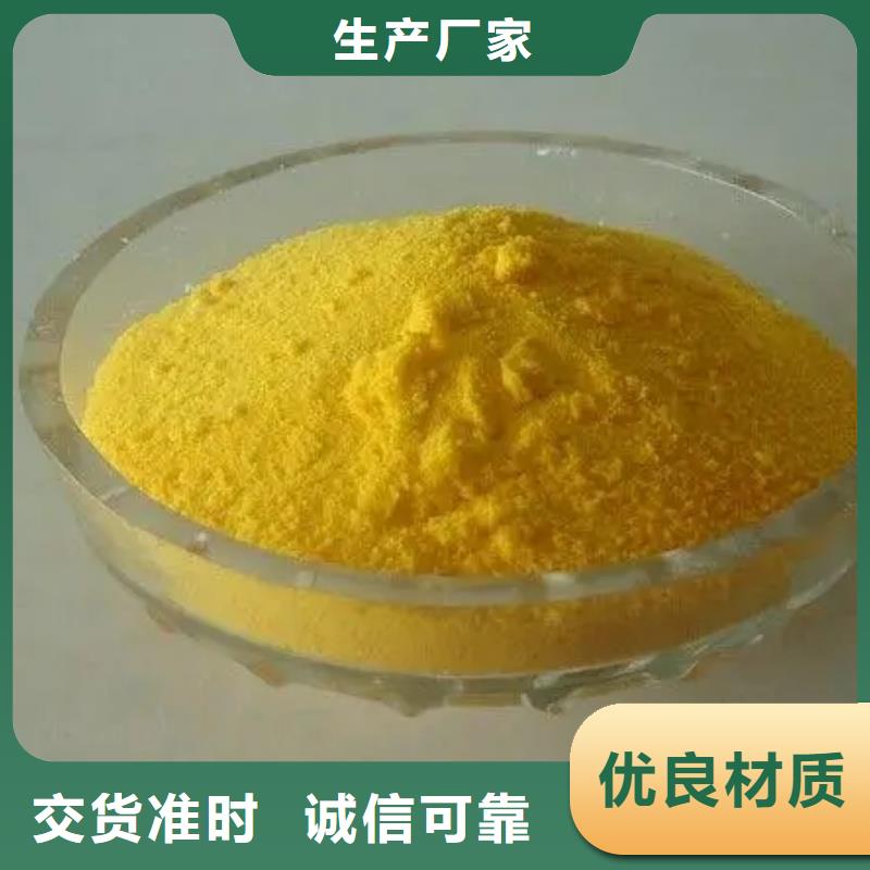  聚合氯化铝精挑细选好货
