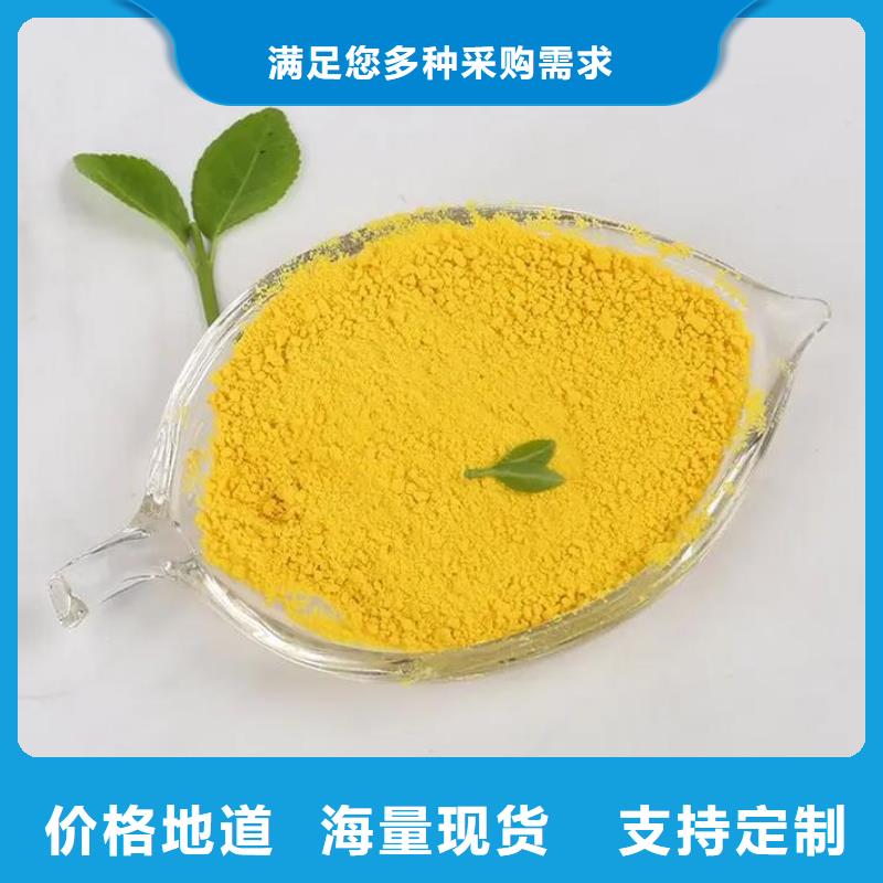聚合氯化铝-净水剂聚合硫酸铁好货直供