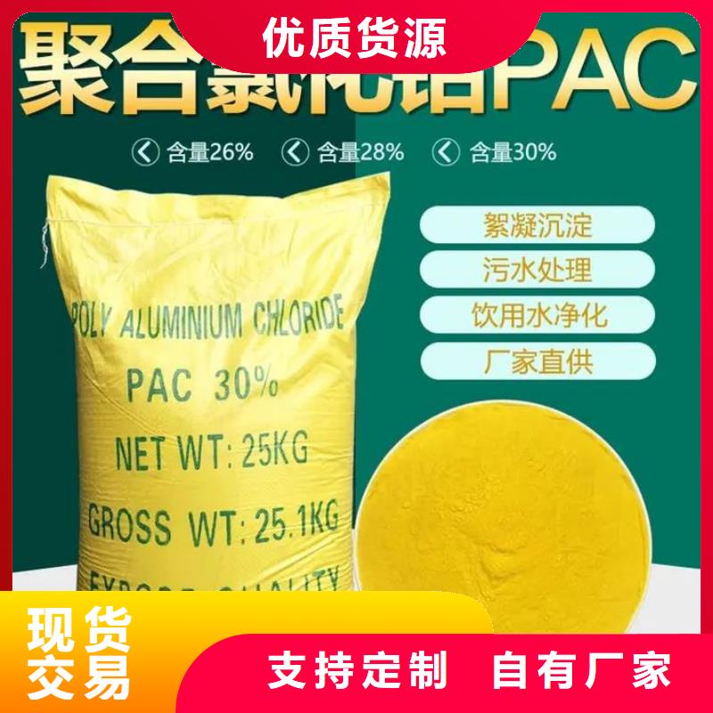 聚合氯化铝采购无忧