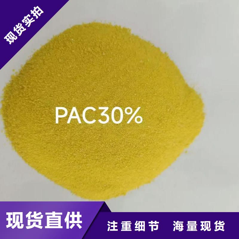聚合氯化铝水处理消泡剂快速物流发货