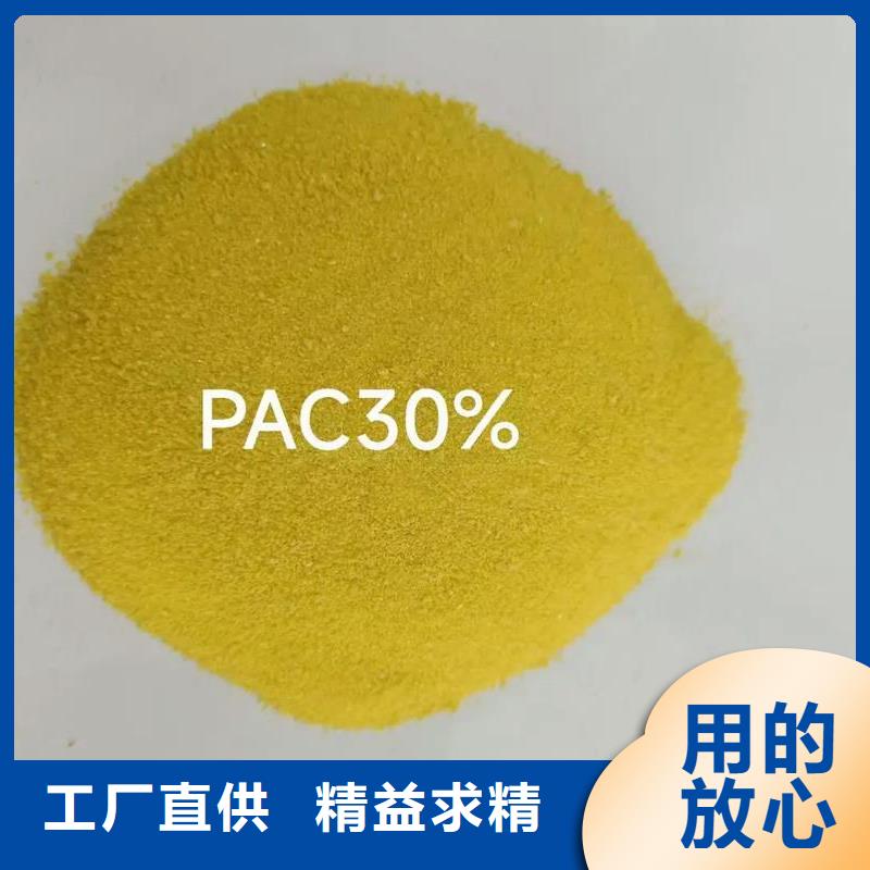 聚合氯化铝,滚筒式PACN年专注