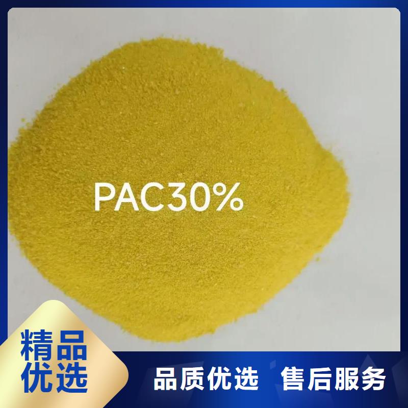 聚合氯化铝定制定做