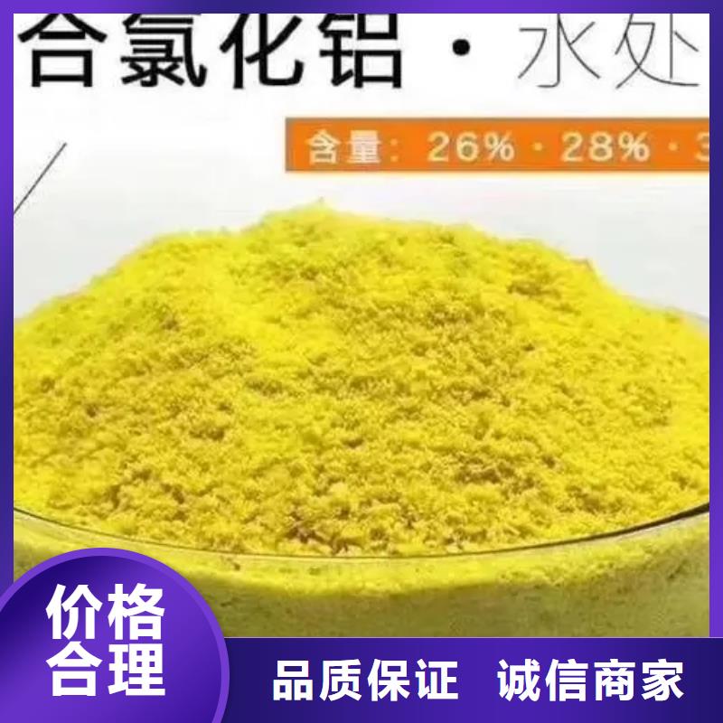 滚筒式聚合氯化铝优选宝兴