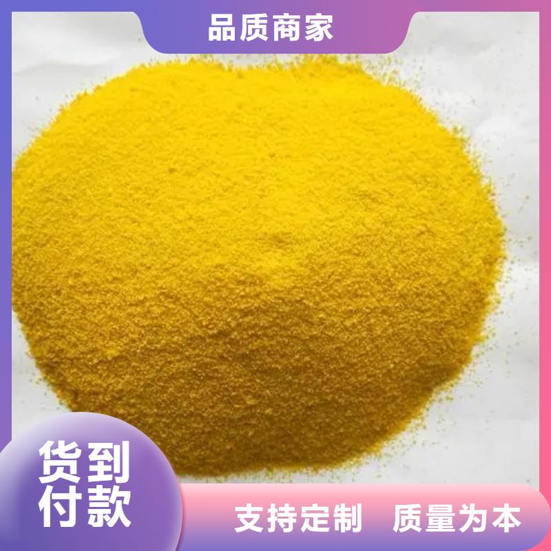 聚合氯化铝聚合氯化铝喷雾源头厂家量大价优