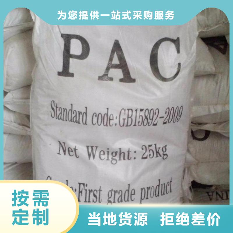 【聚合氯化铝脱硫消泡剂用心经营】