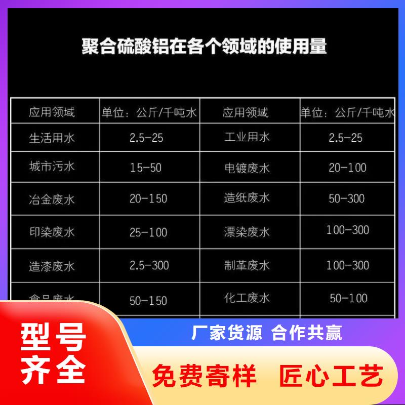 聚合氯化铝优质原料