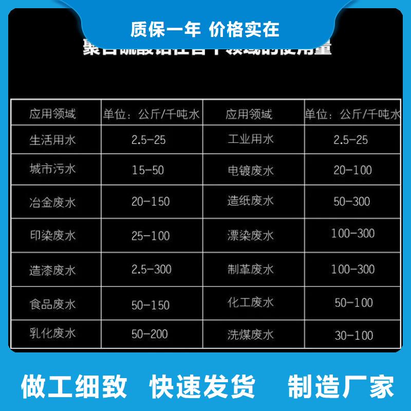 聚合氯化铝N年大品牌