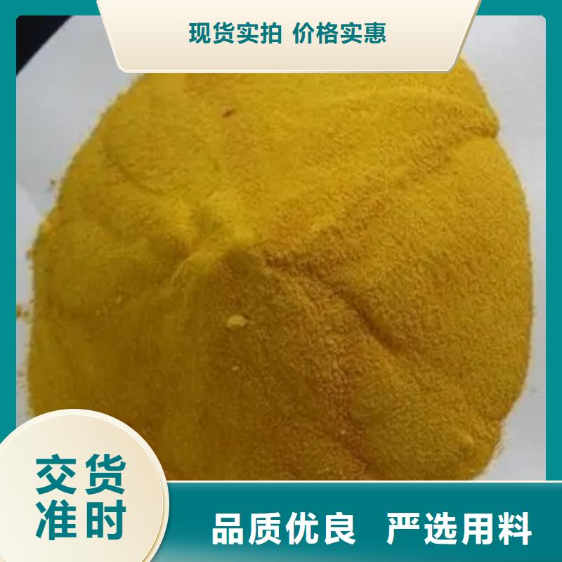 聚合氯化铝解决方案