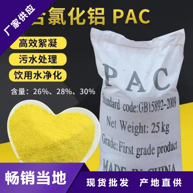  聚合氯化铝用途广泛