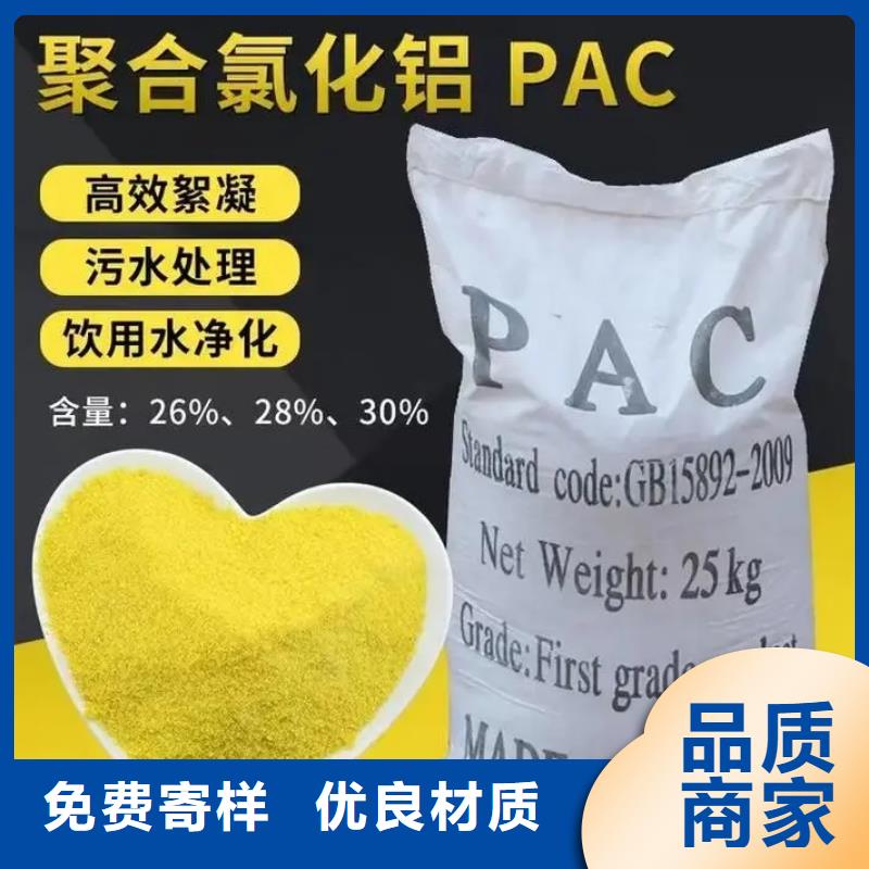 聚合氯化铝加工定制