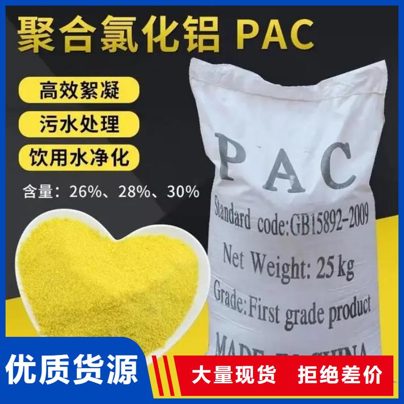 聚合氯化铝价格低