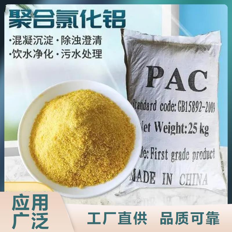  聚合氯化铝定制定做