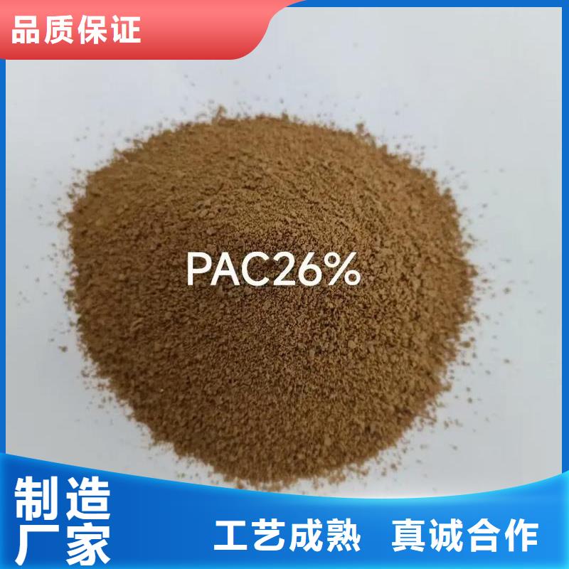  聚合氯化铝厂家