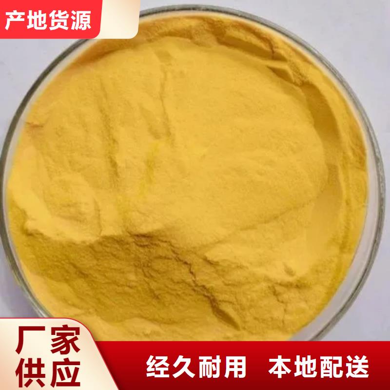 聚合氯化铝乙酸钠碳源品质优选