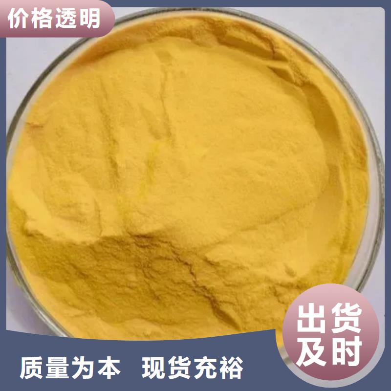 聚合氯化铝诚信商家