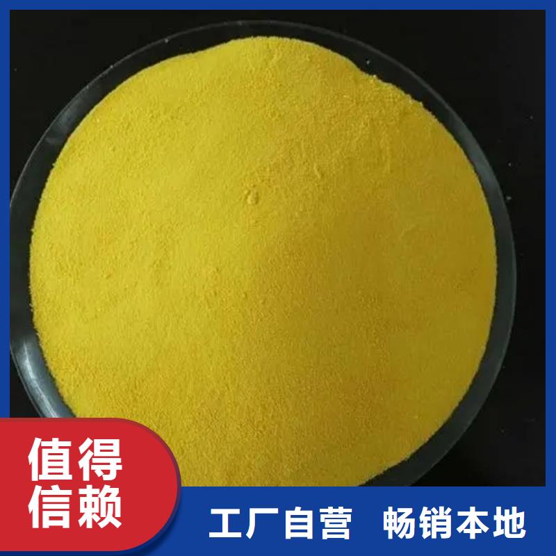 聚合氯化铝打造行业品质