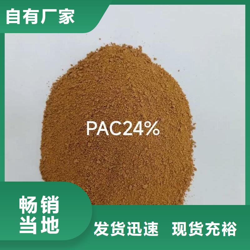 聚合氯化铝细节决定品质