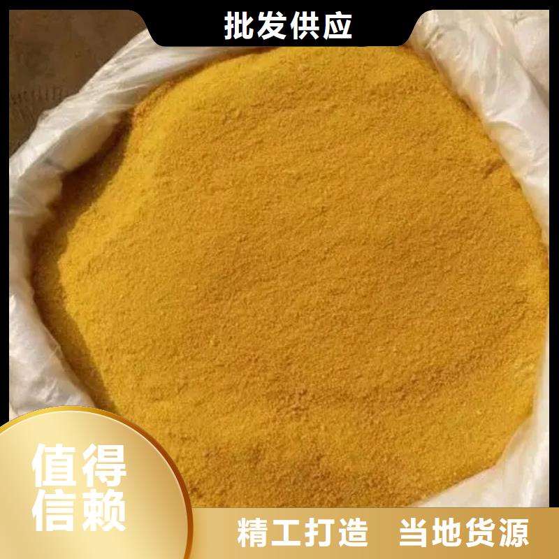 聚合氯化铝N年大品牌