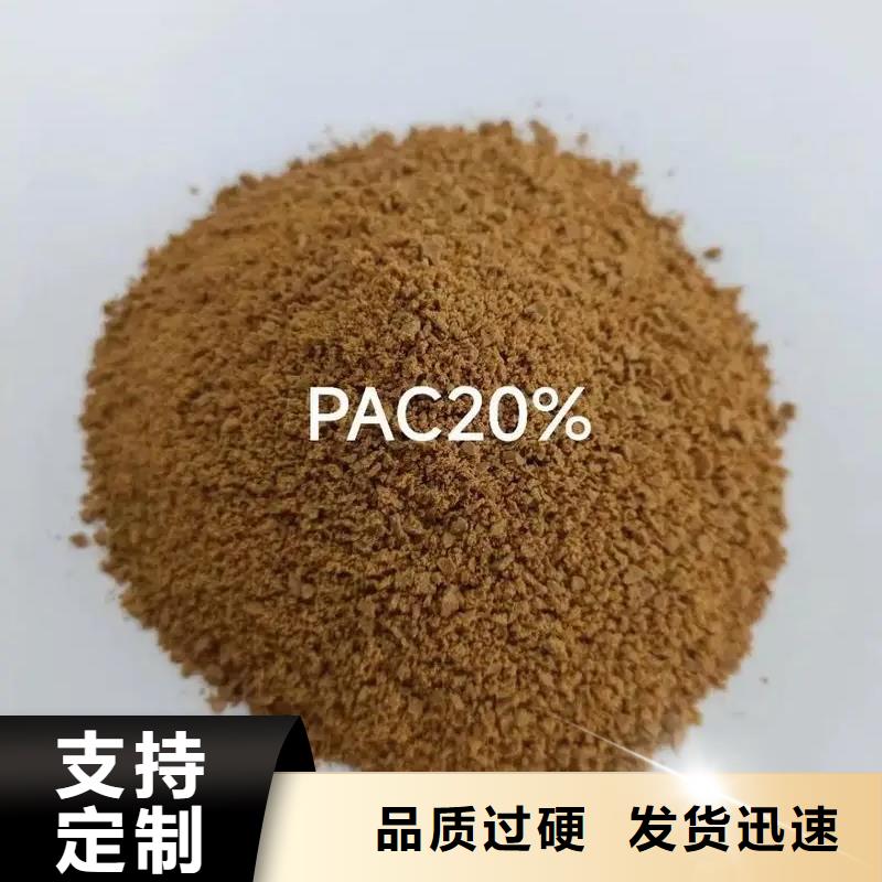 喷雾干PAC优选宝兴