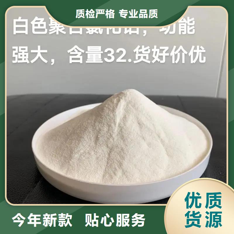 聚合氯化铝实体厂家