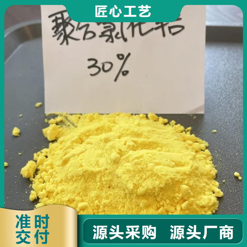 聚合氯化铝诚信商家