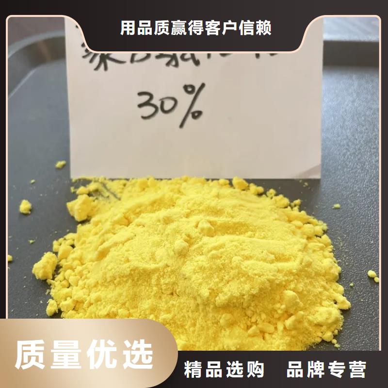 聚合氯化铝聚铁细节决定成败