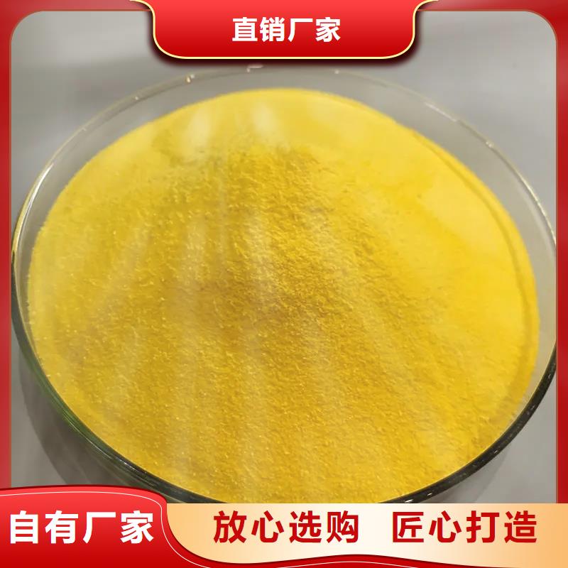 聚合氯化铝定金锁价