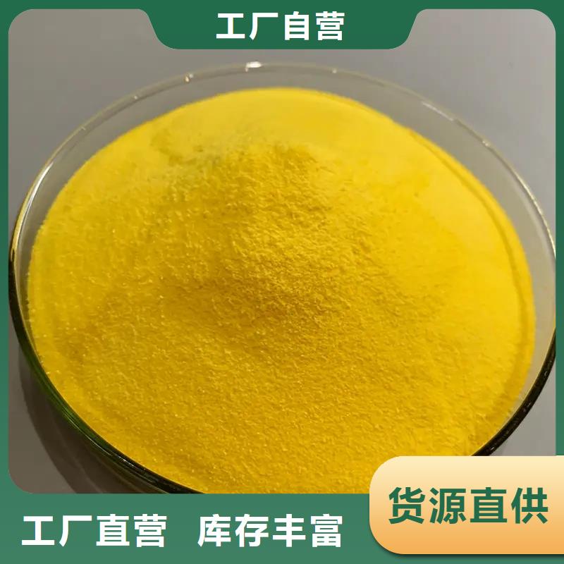 聚合氯化铝诚信商家