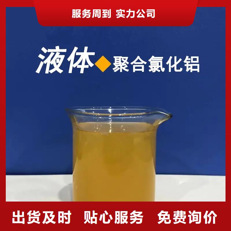 黄色聚合氯化铝性价比高	