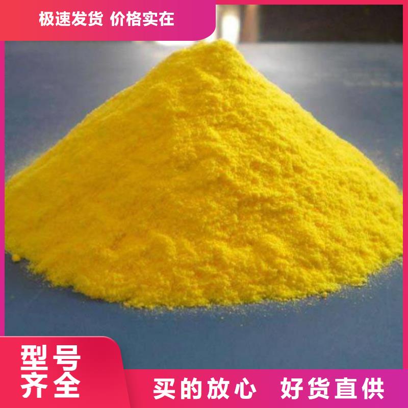 聚合氯化铝【复合碳源】行业优选