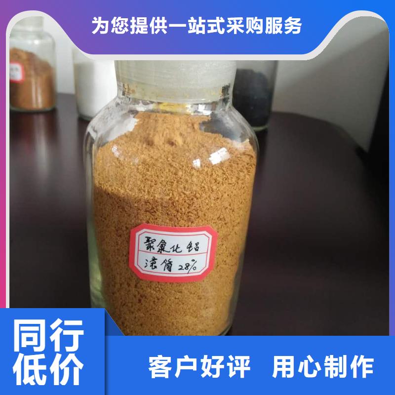 聚合氯化铝一水硫酸亚铁质量层层把关