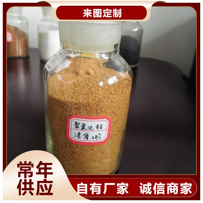 聚合氯化铝海量库存